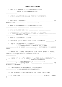 《琵琶行》《马嵬》理解性默写