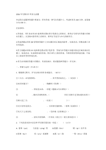 2016年江苏省无锡市中考语文试卷