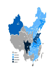 中国地图与世界地图-ppt.ppt