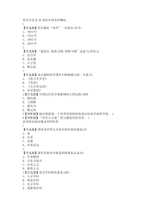 2020年尔雅美学原理网课答案