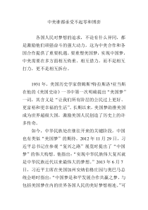 中美谁都承受不起零和博弈