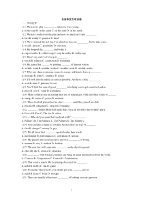 名词100精选单选专练