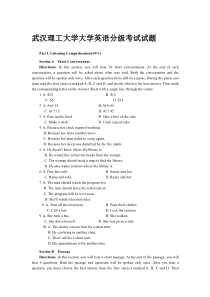 武汉理工大学英语分级考试样卷