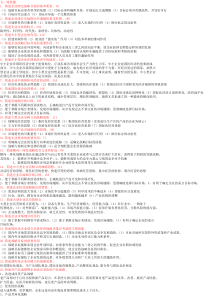 简答题