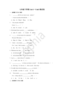 人教版七年级英语下学期Unit-1-Unit-3测试卷