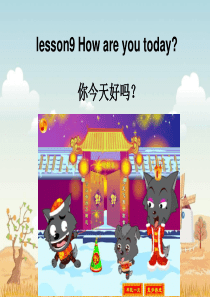 新概念英语第一册lesson9-10改版