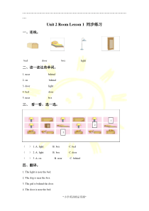 人教版新起点一年级下册Unit-2-Room-Lesson-1-同步练习3