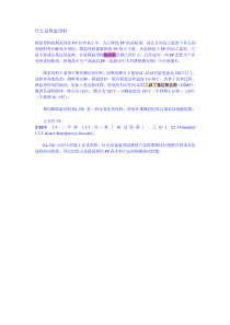 什么是降温母粒