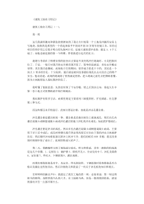 建筑工地实习周记50篇