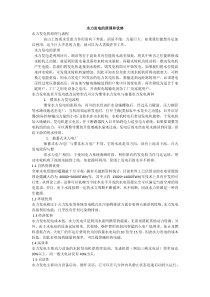 水力发电的原理与流程