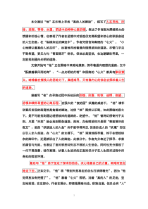 沙滩上的脚迹