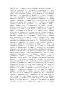 哲学与人生感悟