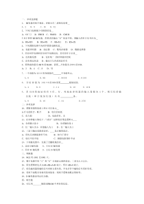数字逻辑试题与答案(独家)