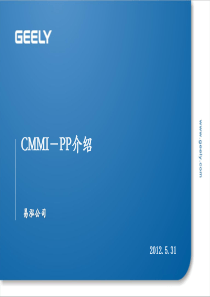 CMMI-PP介绍