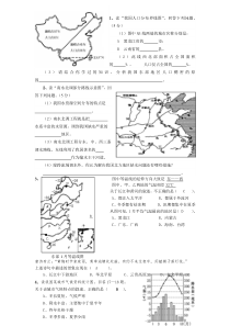 八年级上册地理识图题