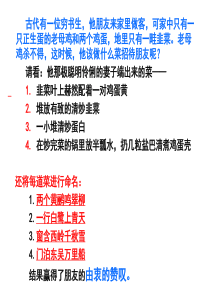 一材多用公开课概要