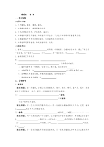 初三物理教案第二十章电与磁导学案1-6节