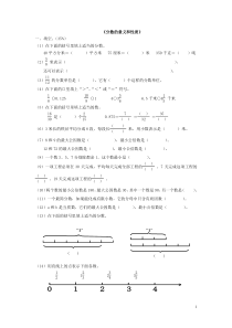 人教版小学五年级下册数学第四单元试卷(人教版)