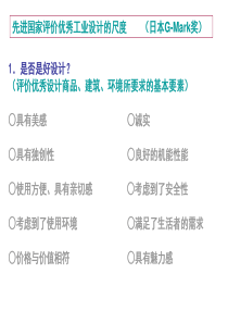 G-Mark获奖作品选