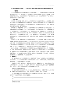 高中生物-二-光合作用和呼吸作用综合题的答题技巧教案