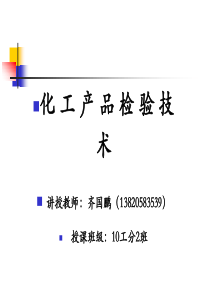 工业硝酸测定