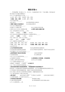 公文写作习题及答案