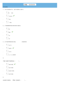 [1086]《建筑制图》作业文件.doc