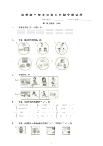 2019年新闽教版五年级英语上册期中测试卷