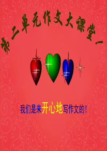 二年级我的好朋友