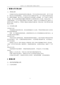 失物招领系统课程设计报告书