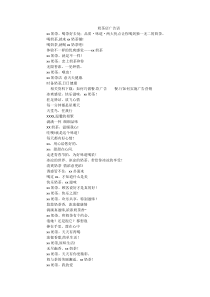 奶茶店广告语