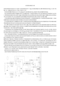小功率高频感应加热器的设计与制作