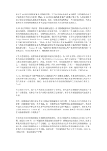 2001-2010十年考研英语阅读全文翻译