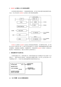 FANUC-0i系统的原理框图和维修方法