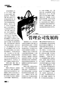 抵押贷款风险