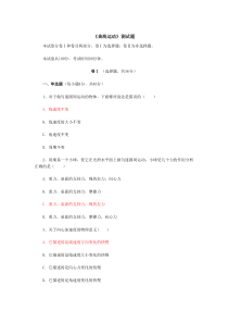 高一物理必修二《曲线运动》测试题
