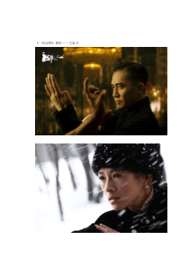 一代宗师剧本
