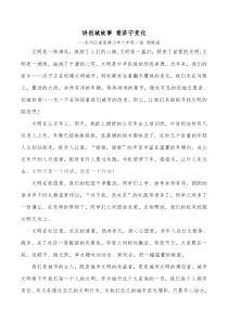 陶婧涵创城故事