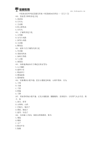 中医执业医师考试真题及答案-(一百五十五)