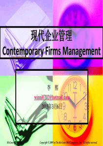 专题一现代企业的发展