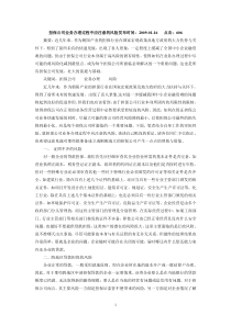 担保公司业务办理过程中应注意的风险发布时间