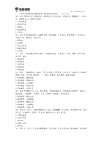 中医执业医师考试真题及答案-(一百六十七)