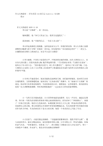作文人物素材