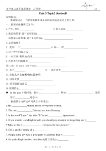 仁爱九年级上册Unit3-Topic2-SectionD-课课练