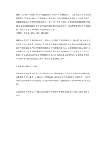 船用传动齿轮箱振动试验与分析