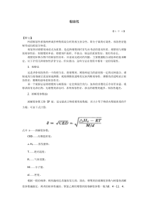 相容性的判定