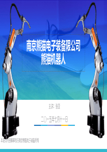工业机器人机械传动部分