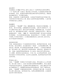 《海底两万里》每章批注
