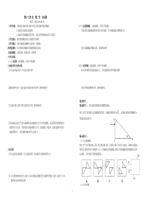 《全反射》导学案