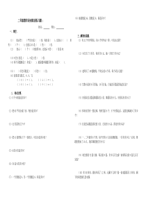 二年级数学下册表内除法练习1